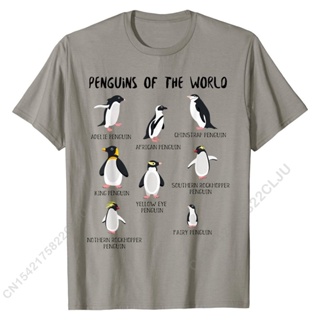 ดีมาก เสื้อยืดคอกลม แขนสั้น ผ้าฝ้าย พิมพ์ลายการ์ตูนเพนกวิน 8 Rarest Penguins Of The World น่ารัก สําหรับผู้ชาย และคู่รัก