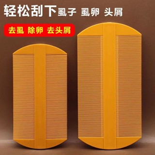 Grate Comb Dandruff-removing Super-dense Adult Comb Lice Comb No Scalp Encryption Lice-removing Egg-dense Grate Childrens Grate Comb