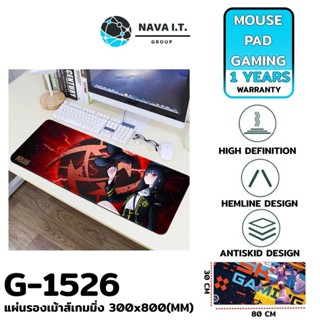 COINSคืน15%⚡FB9JMZV6⚡ (427) NAVA IT แผ่นรองเม้าส์ขนาดใหญ่ G-1526 GAMING MOUSE PAD แผ่นรองเมาส์เกมมิ่ง ขนาด300*800(มม.)