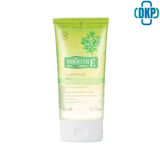 Smooth E Baby face gel สูตร EXtra Sensitive Cleansing  เจลล้างหน้าสูตรไม่มีฟอง 165   ML. [DKP]