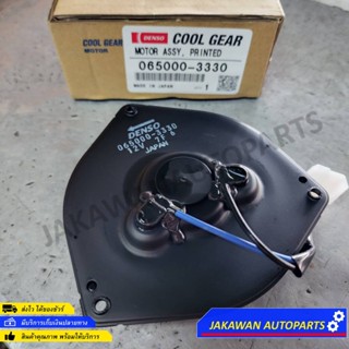 มอเตอร์พัดลม มอเตอร์เป่าแผงแอร์ Denso CoolGear TOYOTA AE100 HONDA CRV 03-07,JAZZ 03-07(ฝั่งคนขับ) ,CIVIC FD 065000-3330