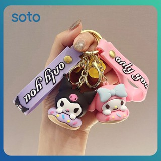 ♫Sanrio Donut Key Chain My Melody รถ Key Chain Multi-Functional ตุ๊กตาจี้กระเป๋านักเรียนจี้ Key Chain