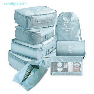 Remitglory กระเป๋าเดินทาง จัดระเบียบ 8 ชิ้น/ชุด