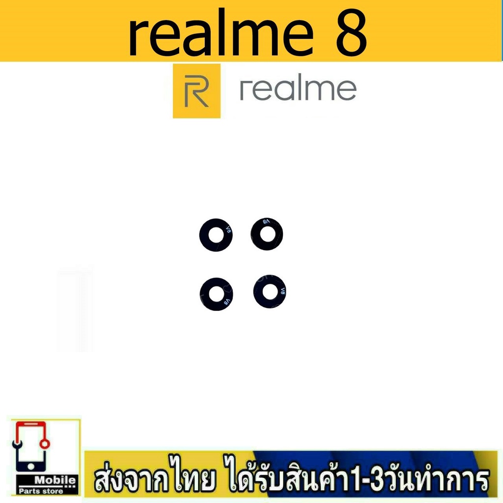 กระจกเลนส์กล้องหลัง Realme8(4G) camera lens Realme8/4G