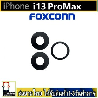 สำหรับ ไอโฟน เลนส์กล้อง Len กระจกกล้องหลัง เลนส์กล้อง13Promax