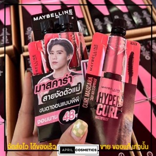 [แบบซอง] Maybelline เมย์เบอลีน เดอะ ไฮเปอร์เคิร์ล มาสคาร่า กันน้ำ ล้างออกง่าย  เมเบลลีน ไม่เยิ้ม ไม่แพนด้า สีดำ ขนตายาว