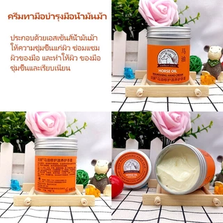 กรุงเทพ ส่งไว24ชม ครีมทามือ ครีมทามือแตก ยาทามือแห้งแตก