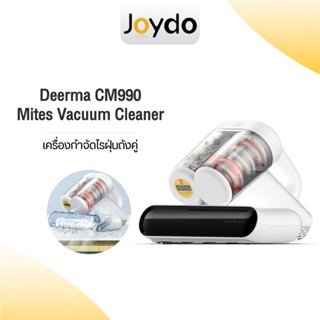 Deerma CM990 Dust Mites Vacuum Cleaner เครื่องดูดไรฝุ่น ไรฝุ่นอเนกประสงค์ ฆ่าเชื้อ