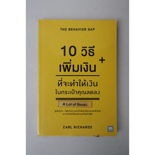 10 วิธีเพิ่งเงินที่จะทำให้เงินในกระเป๋าคุณลดลง **มือสอง**