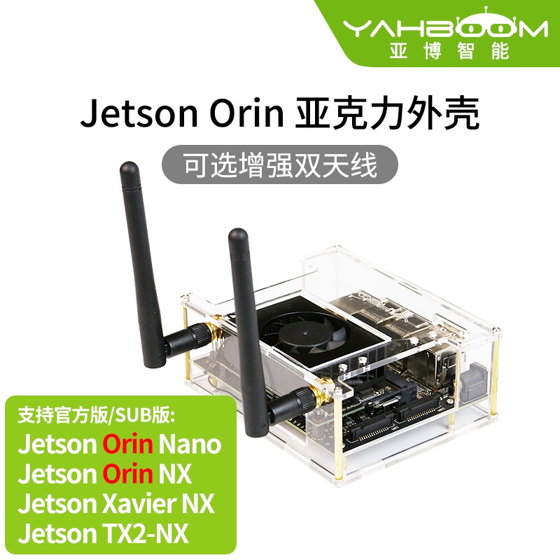 Yabo Smart Jetson Orin Nano/Orin NX/Xavier อะคริลิคเชลล์ Development Board Case