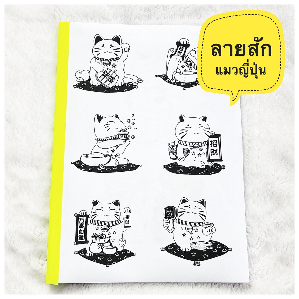 แบบลายสัก ลายไทย (ชุดที่ 2) (A4 1เซต มีมากกว่า 40แผ่น)  (ไม่ใช่สติ๊กเกอร์)