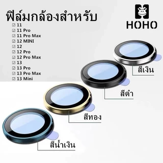 JY ฟิล์มเลนส์กล้องโลหะ ใช้สำหรับ iPhone 13 Pro Max 11 12 Pro Max 12 13 Mini ฟิล์มกล้องสำหรับ เเลนส์โลหะติดกล้อง