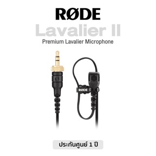 Rode® Lavalier II Premium Lavalier Microphone ** 1 Year Warranty **