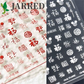 Jarred สติกเกอร์ติดเล็บ ลายตรุษจีน มีกาวในตัว สีแดง สําหรับตกแต่งเล็บ