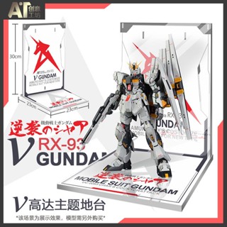 แท่นวางโมเดลฟิกเกอร์ สําหรับ GUNDAM 1/100 MG EG RG Niu GUNDAM Theme NU VGUNDAM