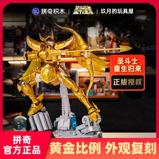 [พร้อมส่ง] พร้อมส่ง โมเดลฟิกเกอร์ Saint Seiya Co-Branded Sagittarius สีทอง ของเล่นสําหรับเด็ก