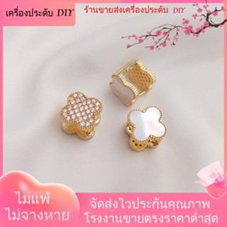 💖เครื่องประดับ DIY ขายส่ง💖ต่างหู ชุบทอง 14K ประดับเพทาย ฝังใบโคลเวอร์สี่แฉก เครื่องประดับแฟชั่น ระดับไฮเอนด์[ไข่มุก/ไข่มุกธรรมชาติ/สร้อยคอ/สร้อยข้อมือ/ต่างหู/กําไลข้อมือ]