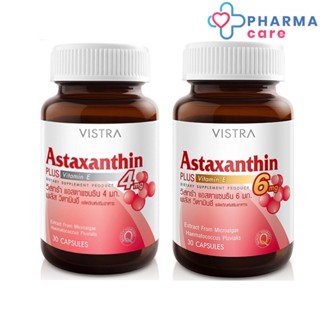 Vistra Astaxanthin Plus Vitamin E วิสทร้า แอสตาแซนธิน (4 mg. / 6 mg.) วิสทร้า พลัสวิตามินอี ขนาด (30 แคปซูล) [Pcare]