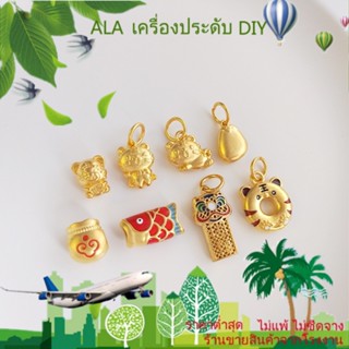 ❤️เครื่องประดับ DIY❤️จี้ลูกปัด รูปหัวเสือ สิงโต ห้าราศี สีทอง สําหรับทําสร้อยข้อมือ เชือกถัก DIY[จี้/ลูกปัด/สร้อยคอ/สร้อยข้อมือ/กําไลข้อมือ/ต่างหู]