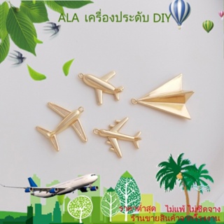 ❤️เครื่องประดับ DIY❤️จี้เครื่องบินกระดาษ ชุบทอง 14K สามมิติ แฮนด์เมด สําหรับทําเครื่องประดับ สร้อยคอ สร้อยข้อมือ DIY[จี้/ลูกปัด/สร้อยคอ/สร้อยข้อมือ/กําไลข้อมือ/ต่างหู]