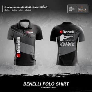 เสื้อยิงปืน เสื้อยุทธวิธี CZ SHADOW 2 / SIG SAUER / BENELLI แบรนด์