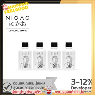 NIGAO นิกาโอะ ดีเวลลอปเปอร์ พรีเมี่ยม ครีม ผลิตภัณฑ์ผสมครีมย้อมผม ครีมฟอก สีฟอกผม สีกัดผม กัดสีผม ครีมกัดผม ฟอกผม