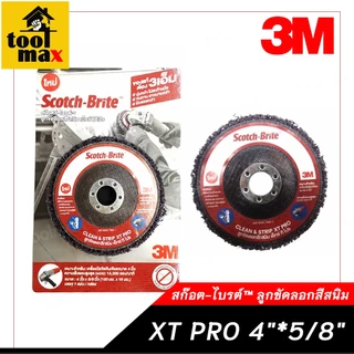 3M, SALI ใบขัดลอกสีสนิม ใบขัดสาหร่าย ลูกขัดสาหร่าย ลูกขัดลอกสนิม ลูกขัดเงา