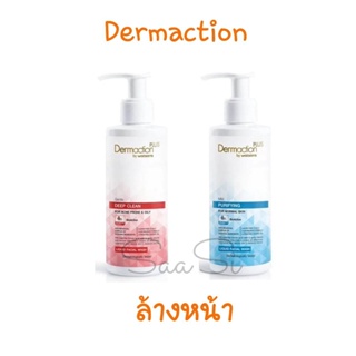 ล้างหน้า DERMACTION PLUS BY WATSONS เดอมาแอคชัน ลิควิด เฟเชียลวอช ขวดใหญ่150 มล.