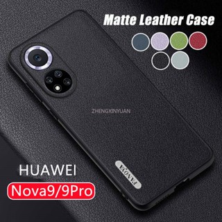 เคสโทรศัพท์มือถือหนังนิ่ม ผิวด้าน กันกระแทก สําหรับ Huawei Nova 9 8 7 Pro Nova9 9Pro 8pro 7SE