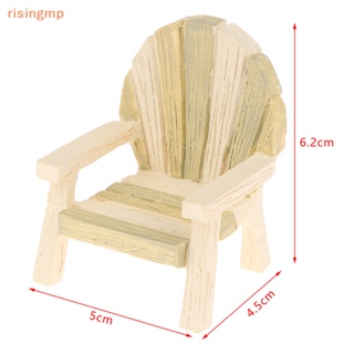 [risingmp] โมเดลเก้าอี้เฟอร์นิเจอร์จิ๋ว สําหรับตกแต่งบ้านตุ๊กตา 1 ชิ้น