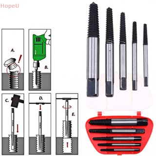 [HopeU] ชุดเครื่องมือถอดสกรูสลักเกลียว 5 ชิ้น ต่อชุด
