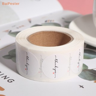 [BaiPester] ม้วนกระดาษสีขาว ทรงกลม ลาย thank Youer ขนาด 1 นิ้ว สําหรับตกแต่งสมุดภาพ 500 ชิ้น ต่อม้วน