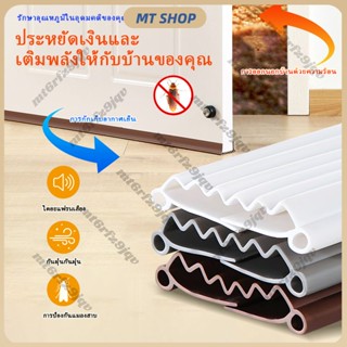 ซื้อ 1 แถม 196ซม.แถบปิดผนึกด้านล่างประตู PVC ใต้ประตูแบบร่าง Stoppers Weather Stripping Door Sealing Strip Wind Blocker