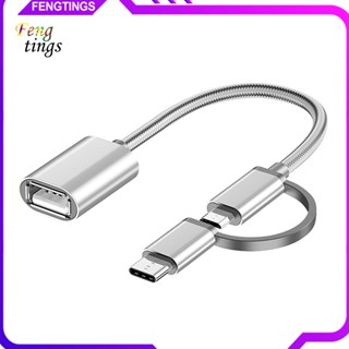 [Ft] สายเคเบิลแปลง OTG น้ําหนักเบา ป้องกันการรบกวน สําหรับแล็ปท็อป USB Type-C Micro USB OTG