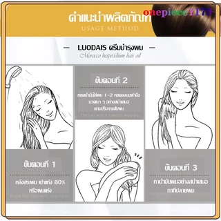 LUODAIS น้ำมันใส่ผม บำุงเส้นผม เซรั่มซ่อมผมเสีย สำหรับชี้ฟูช่วยซ่อมแซมผมแห้งให้ความชุ่มชื้น เซรั่มซ่อมผมเสีย ดูแลผม（199）