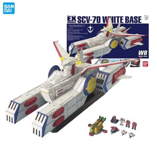 Bandai Original GUNDAM Model Garage Kit EX Series 1/1700 Gundam SCV-70 White Base Anime Action Figure Assembly Model Toys