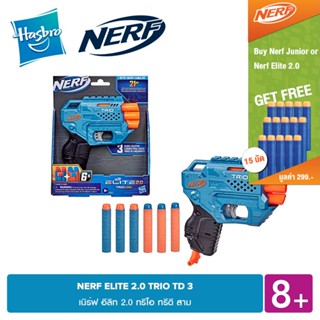 NERF ELITE 2.0 TRIO TD 3 เนิร์ฟ อีลิท 2.0 ทรีโอ ทรีดี สาม