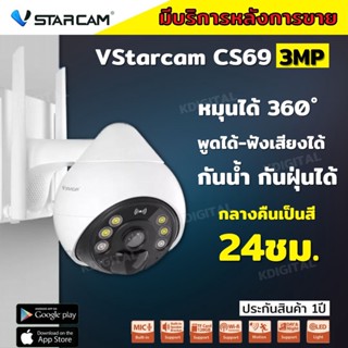 Vstarcam CS69 กล้องวงจรปิดไร้สายภายนอก outdoor ภาพสี24 ชม. Ai มีระบบแจ้งเตือน ภาพคมชัด