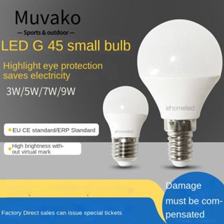 MUVAKO หลอดไฟ 9W LED ใหม่ แสงสีขาว 7W 3W ขายดี