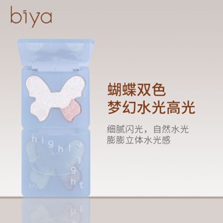 Biya Smart Light Shadow Phantom Butterfly ไฮไลท์เตอร์ เนื้อฝุ่น โพลาไรซ์ ละเอียด แฟลช เพิ่มความกระจ่างใส ใบหน้า จมูก เงา แผ่นสูง