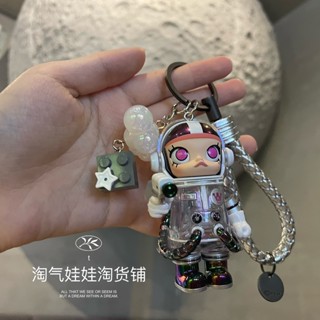 Molly MEGA100% ชุดนักบินอวกาศ DIY พวงกุญแจป๊อปมาร์ท กระเป๋าแขวน กล่องปริศนา อินเทรนด์ เล่นกุญแจรถ