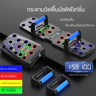 บ้าน Multifunctional Push Up Training Board อุปกรณ์ฝึกกล้ามเนื้อหน้าอก Abs สำหรับผู้ชาย Push Up แบบพกพา