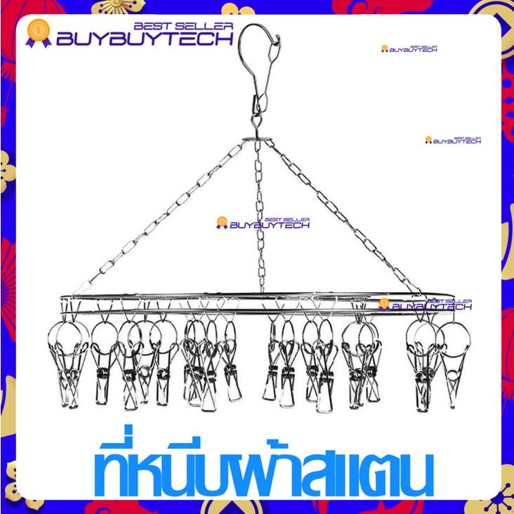 Rabbit Mall ราวตากผ้า ที่หนีบผ้า ที่หนีบผ้าสแตนเลส