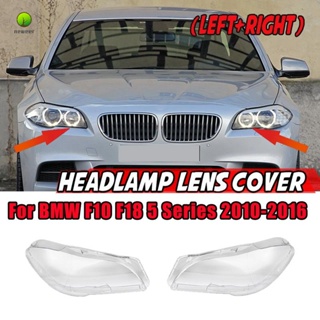 ฝาครอบเลนส์ไฟหน้ารถยนต์ ซ้าย และขวา สําหรับ BMW F10 F18 5 Series 528 535 550 2010-2016