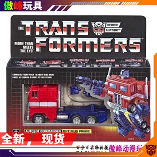 [Aofeng] Hasbro Transformers G1 Copy Edition Optimus Prime OP Front Volma Limited