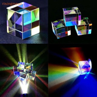 [risingmeup] ลูกบาศก์ปริซึมแก้วออปติคอล X-Cube Dichroic RGB