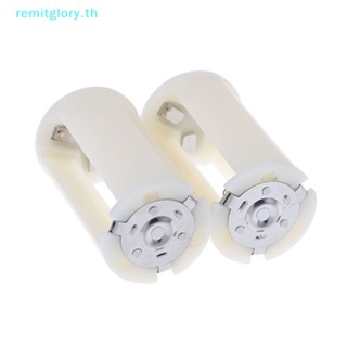 Remitglory กล่องอะแดปเตอร์แปลง AA เป็น D ขนาด 1 ชิ้น