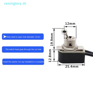 Remitglory สวิตช์เปิด ปิด AC 250V 3A พร้อมสายเคเบิล TH