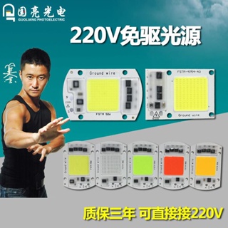 ใหม่ ชิปบอร์ดโคมไฟ Led พลังงานสูง 20w30w 50WAC220V OY9Y