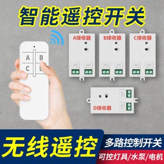 สวิตช์ควบคุมระยะไกลไร้สาย 220V โคมไฟในครัวเรือน มอเตอร์ปั๊มน้ํา สวิตช์ควบคุมระยะไกลอัจฉริยะ แบบไร้สาย